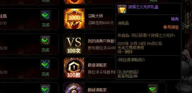 DNF光环镶嵌徽章攻略全解析