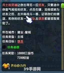 QQ三国群英会江东任务攻略及三国群英战手机版最新动态