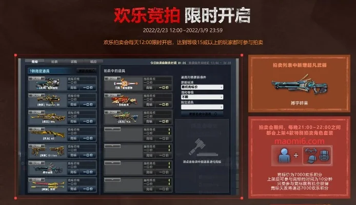 CSOL欢乐拍卖会活动解析及五一福利概览