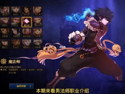 DNF法系职业推荐与选择指南