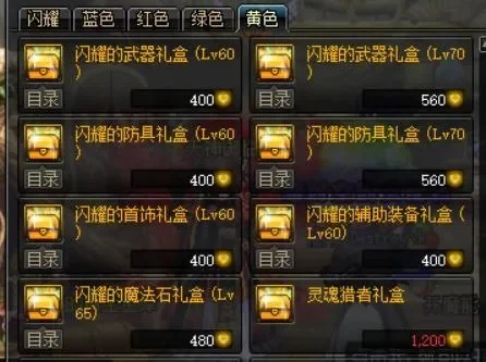 DNF灵魂武器自选礼盒选择指南与获取方法详解