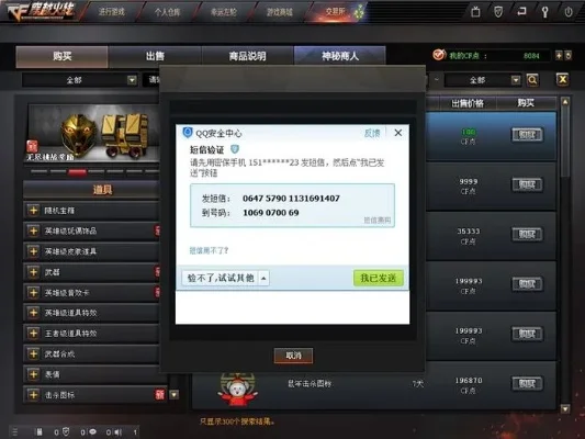 CF手游账号密码分享与警示：警惕诈骗，掌握游戏技巧