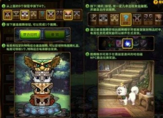 DNF图腾顺序攻略与获取方法详解