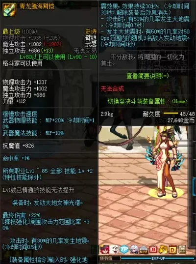 DNF青龙腾海臂铠获取攻略与实战心得分享