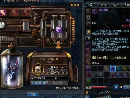 DNF碳14结晶体更新与游戏变动概述