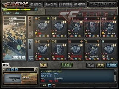 CF沙漠风暴永久获取及特效消除攻略