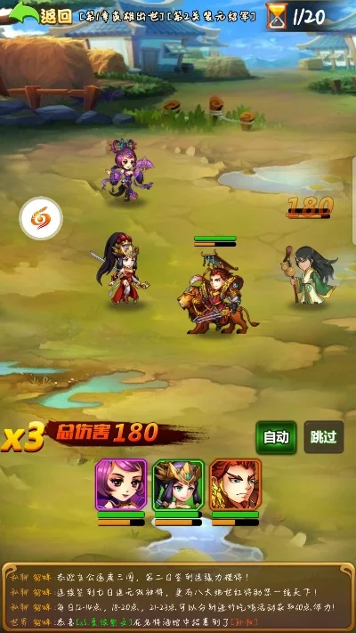 Q版三国回合制手游深度体验评测