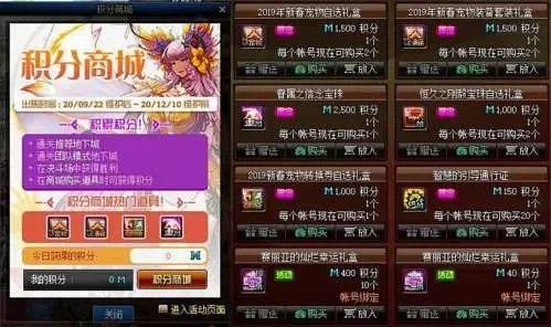 DNF积分兑换攻略与商城物品一览