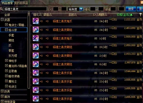 DNF镇魂之石获取攻略与兑换方法详解