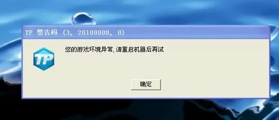 DNF游戏环境异常处理与预防指南