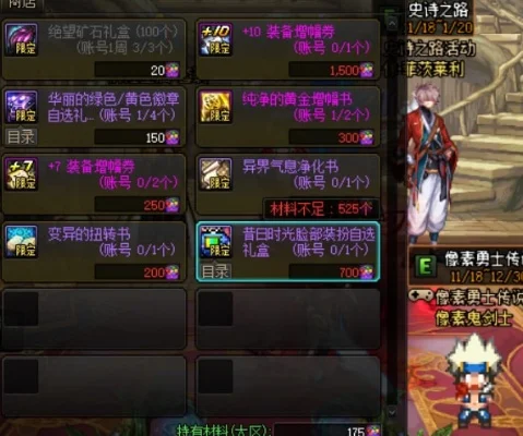 DNF纯净增幅书获取攻略及制作方法