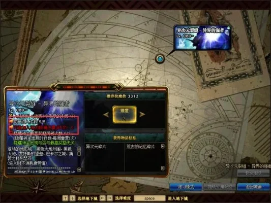 DNF异次元裂缝攻略大全