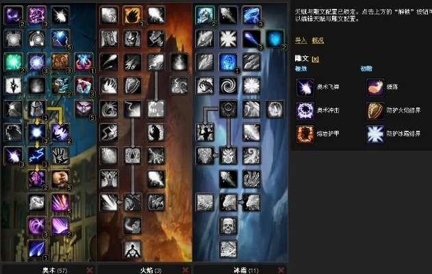 WLK前夕奥法输出手法详解与教学