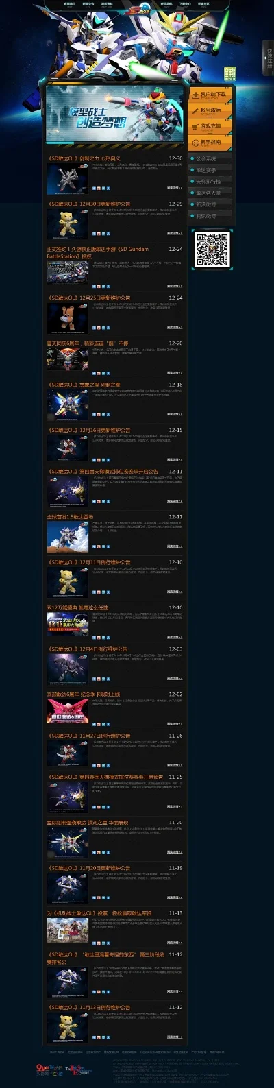 psv高达游戏排行榜　psv高达游戏推荐