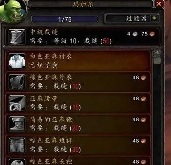 375裁缝攻略　375 裁缝