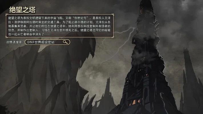 2025年绝望之塔在哪里打　2020绝望之塔在哪