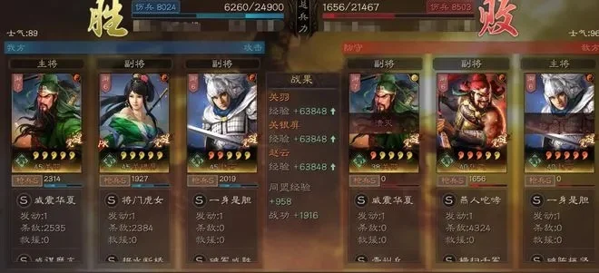 三国志战略版赵云关羽关妹　三国志战略版赵云关羽关妹战法搭配