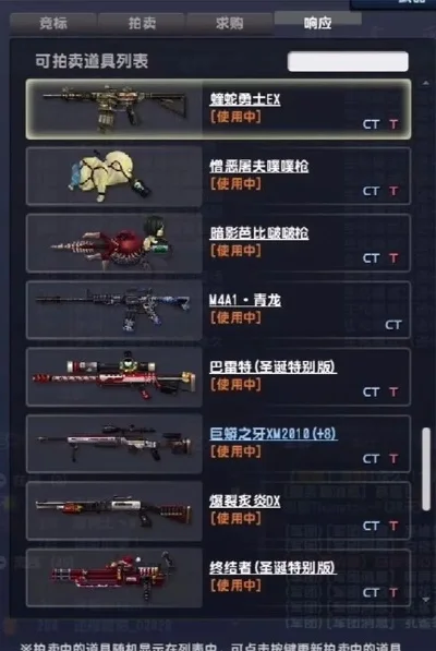 csol拍卖会平民买什么　csol拍卖会买啥