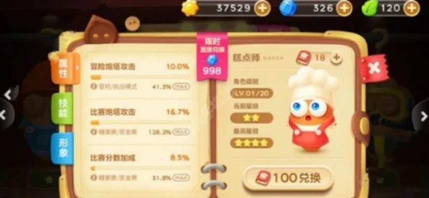 保卫萝卜3最强萝卜推荐　保卫萝卜3最强萝卜推荐攻略