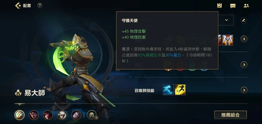 lol手游剑圣出什么装备　lol手游剑圣出什么装备好