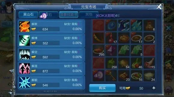 倩女幽魂灵兽资质怎么提升　倩女幽魂灵兽资质怎么提升最快