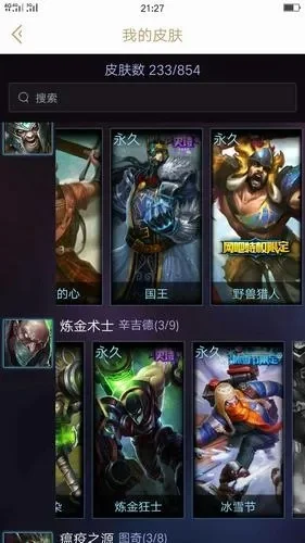 lol皮城警备进不去　lol皮城警备进不去怎么办