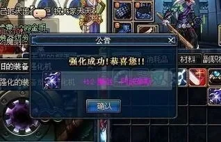 dnf装备强化和增幅　dnf装备强化和增幅的区别