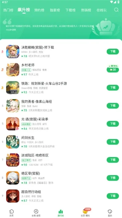 2025年好游快爆游戏攻略在哪里看　好游快 爆