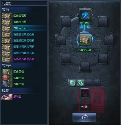 剑灵宝石绑定的不能变换么　剑灵 宝石