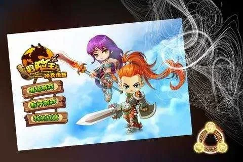 冒险王之神兵传奇速升版　冒险王之神兵传奇速升版下载