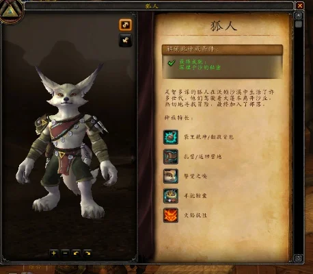 暮光高地狐人任务不能接　暮光高地狐人任务不能接了吗