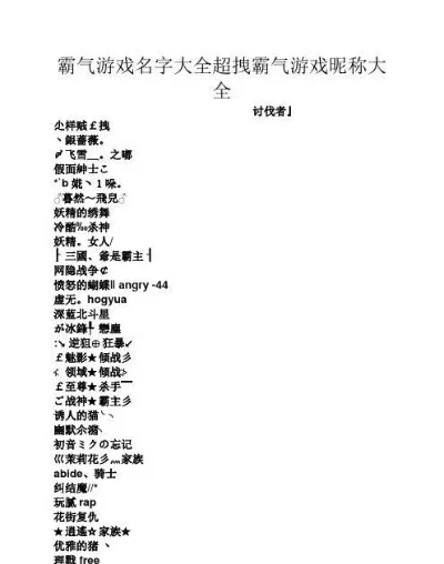 游戏名字好听排行榜　游戏名字好听排行榜女生