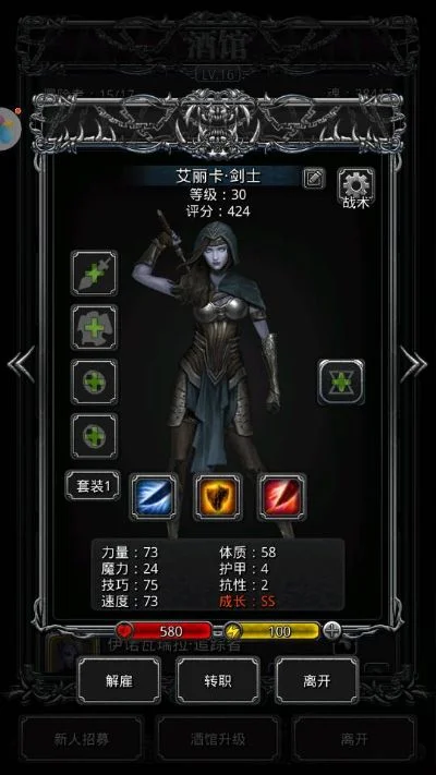 地下城堡2ss战士转什么　地下城堡2ss战士转什么好