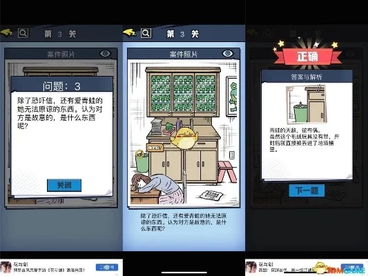 双人一起探案游戏攻略　双人一起探案游戏攻略大全