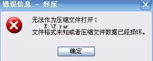 压缩文件打不开怎么办　电脑压缩文件打不开怎么办