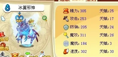洛克王国寒冰皇捕捉攻略与获取途径