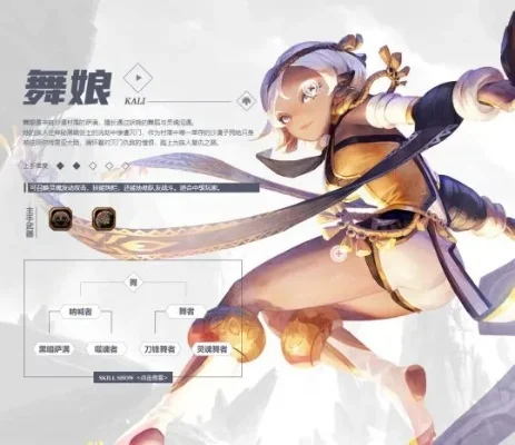 龙之谷60级舞娘转职攻略：选择与刷图推荐