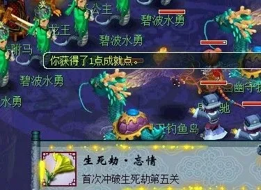 梦幻西游生死劫攻略全解析