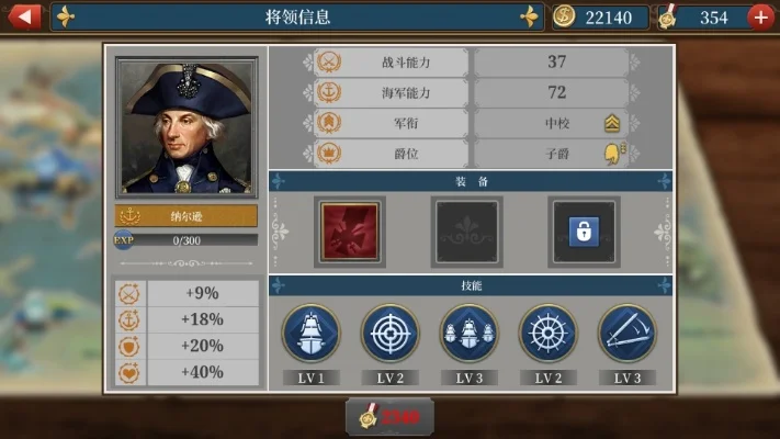 欧陆战争6新手指南：将领选择、兵种搭配与科技发展攻略