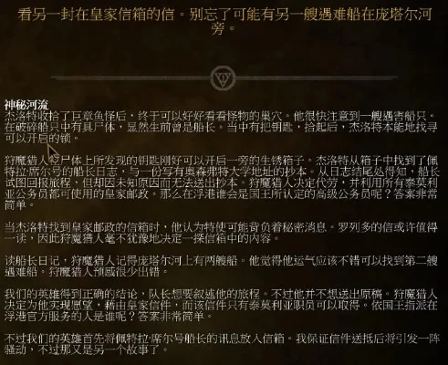 巫师2神秘河流任务攻略与步骤详解
