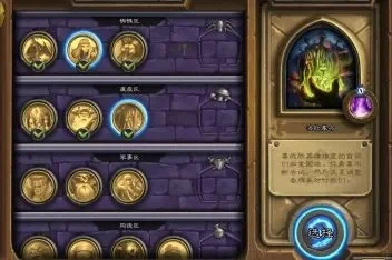 炉石传说纳克萨玛斯瘟疫区通关攻略