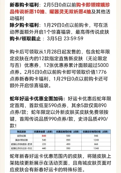 英雄联盟蛇年限定皮肤盘点与价格解析
