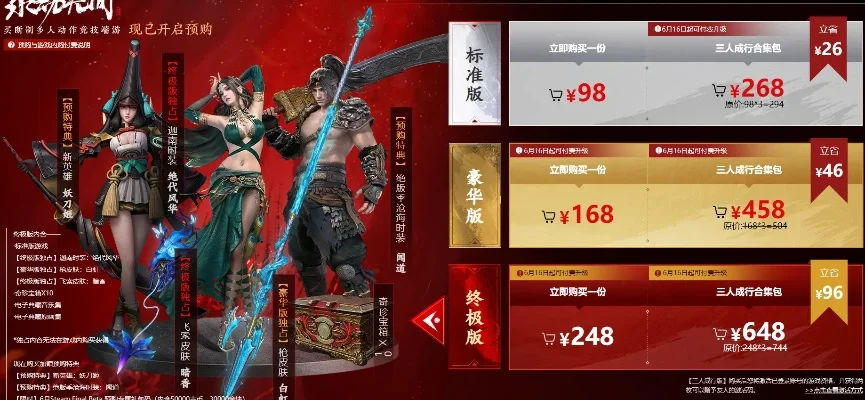 永劫无间S7赛季奖励详解：天人之战与联动活动福利