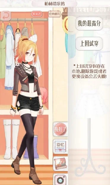 德国攻略详解：环游世界游戏装扮搭配指南