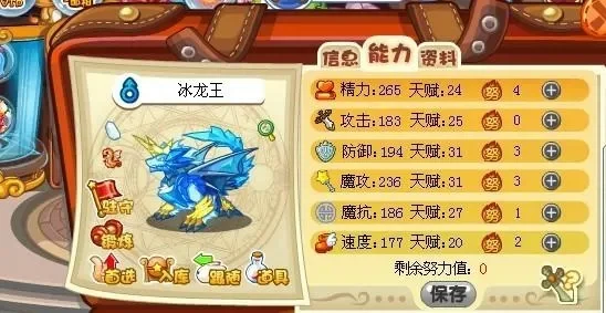 洛克王国暗影冰龙王技能石获取攻略全解析