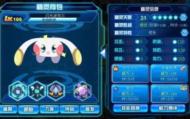 赛尔号皮皮技能解析：同生共死技巧与各系之王揭秘