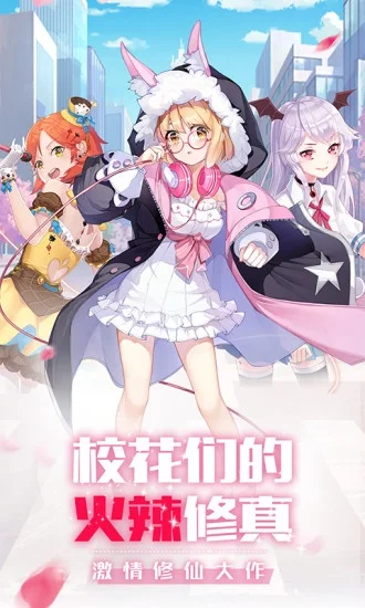 校花养成日记：攻略详解与游戏亮点