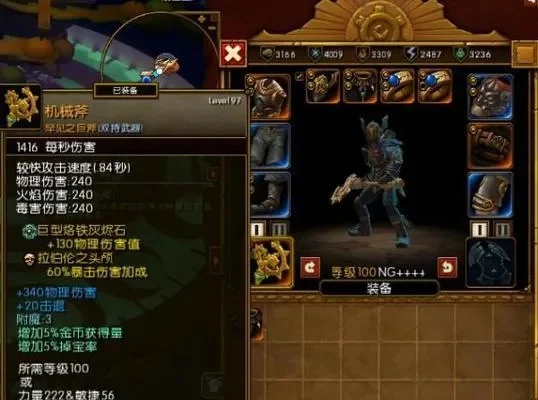 火炬之光2狂战士前期装备推荐与最强流派解析