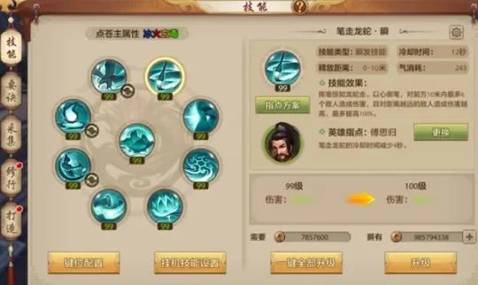 新天龙八部技能加点攻略与剑三门派代表解析
