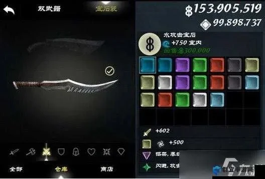 无尽之剑3彩虹攻击宝石合成全攻略